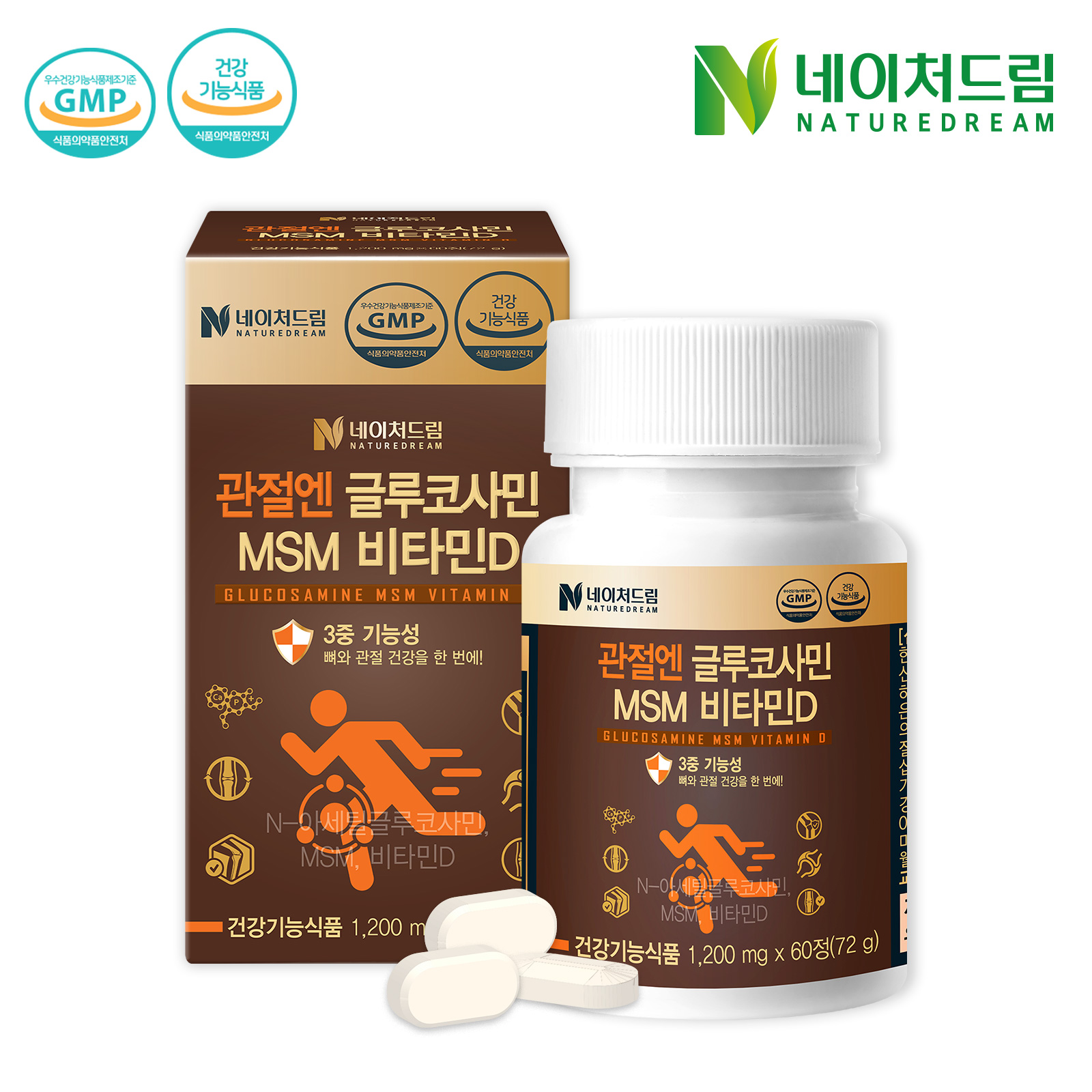 네이처드림 관절엔 글루코사민 MSM 비타민D 1200mg x 60정 x 2박스 (120정)