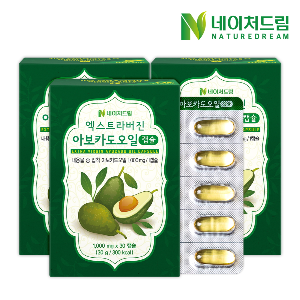 네이처드림 아보카도 오일 1000mg x 30캡슐 x 3박스 (90캡슐)