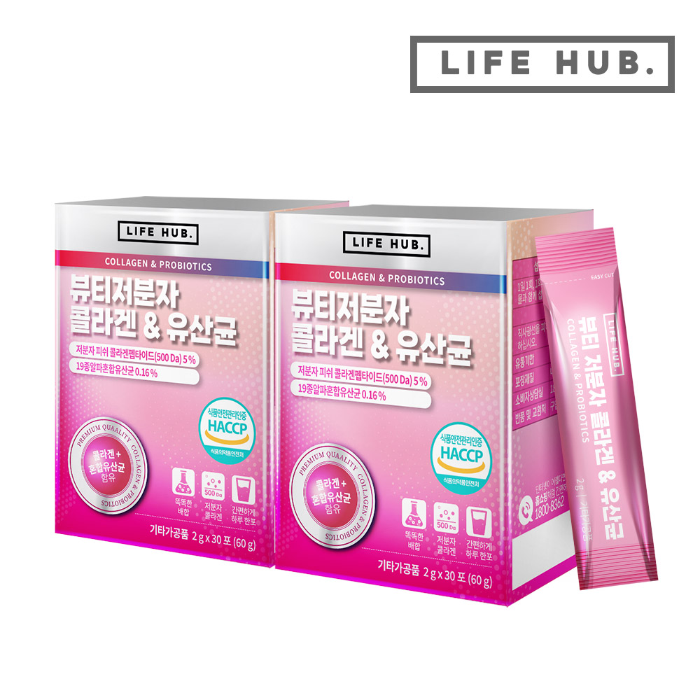 [1+1] 라이프허브 뷰티저분자 콜라겐 & 유산균(2g x 30포), 2/ 4/ 6개월분 골라담기