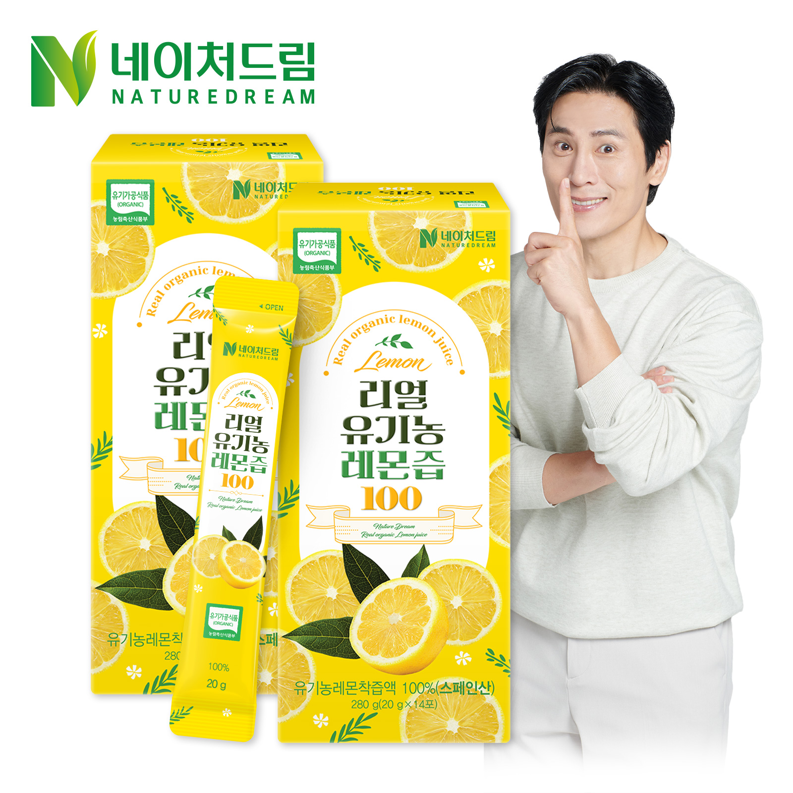 행사*[1+1] 네이처드림 리얼 유기농 레몬즙 100 1박스(20g x 14포), 총 2박스 발송