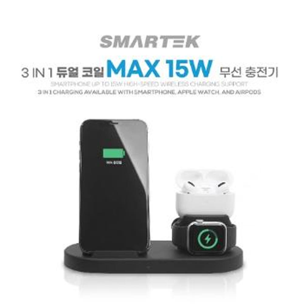 스마텍 15W 3in1 듀얼 코일 무선충전기 STQC-3in1 [애플워치용]