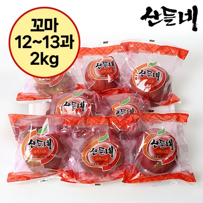 꼬마세척사과 1호 (12과~13과/2Kg)